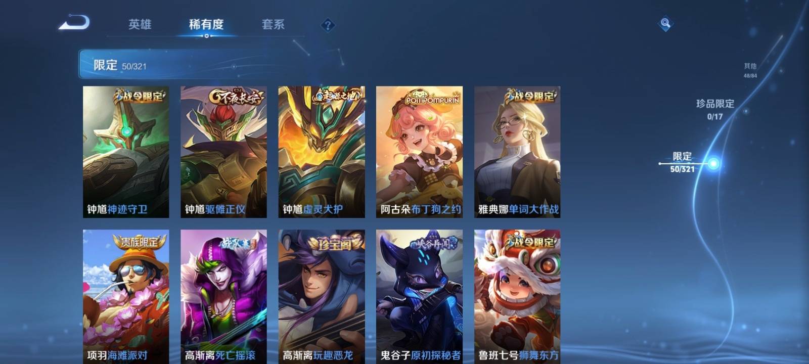 WZKG3114840王者荣耀账号详情图9 WZKG3114840王者荣耀账号详情图9