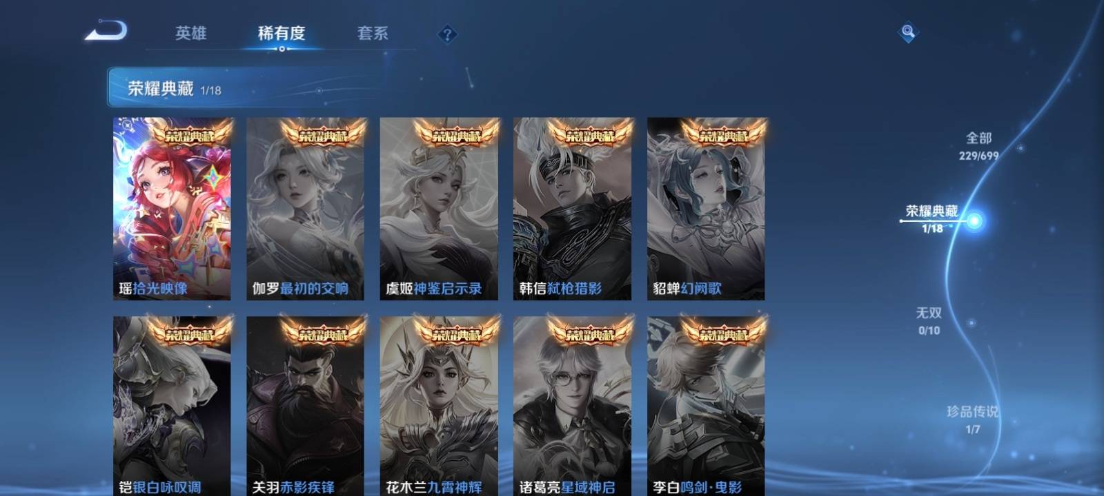 WZKG3114816王者荣耀账号详情图4 WZKG3114816王者荣耀账号详情图4