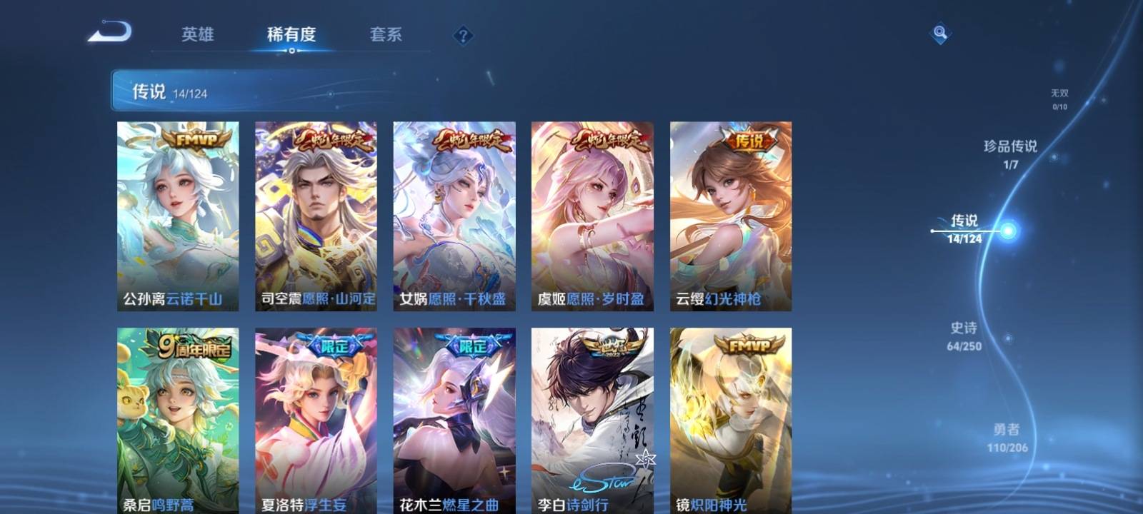 WZKG3114816王者荣耀账号详情图5 WZKG3114816王者荣耀账号详情图5