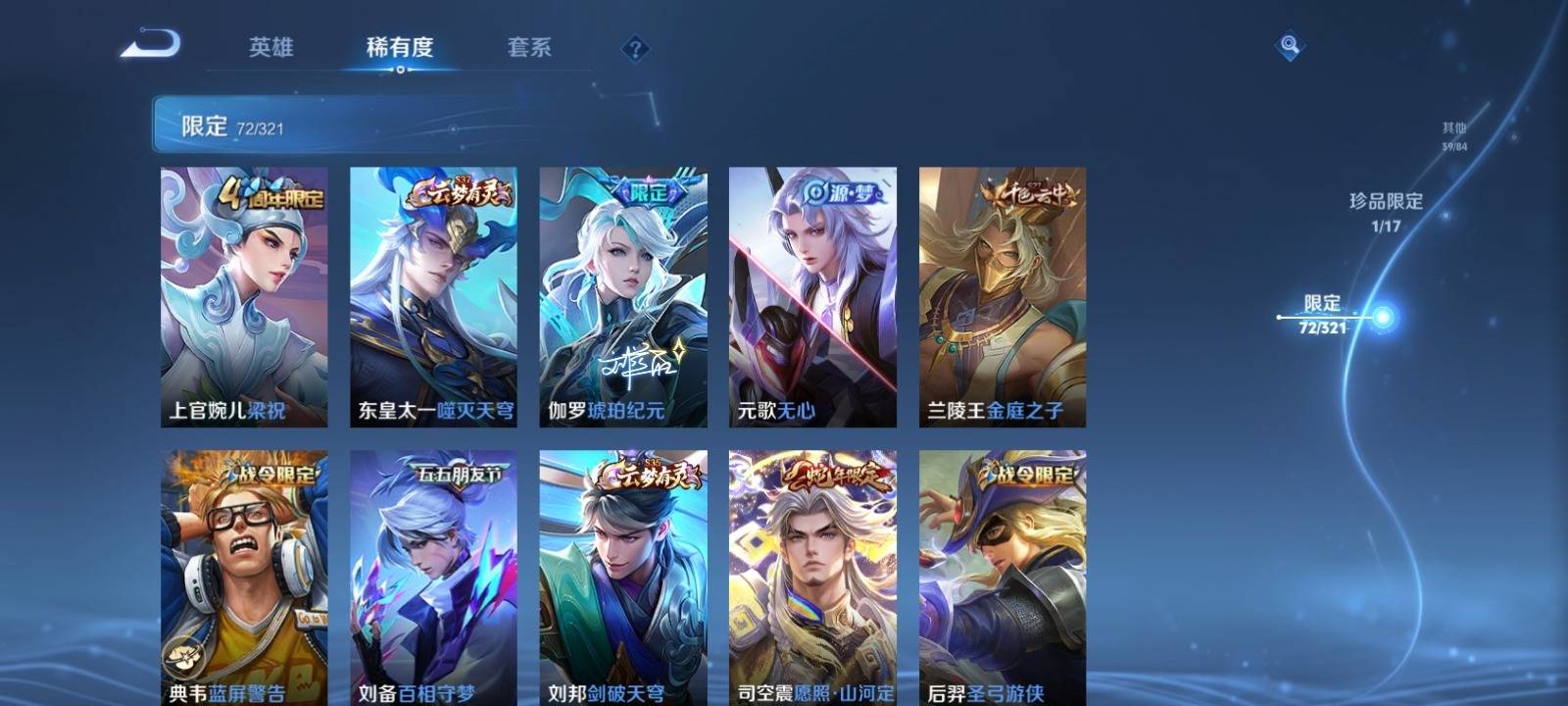 WZKG3114816王者荣耀账号详情图7 WZKG3114816王者荣耀账号详情图7