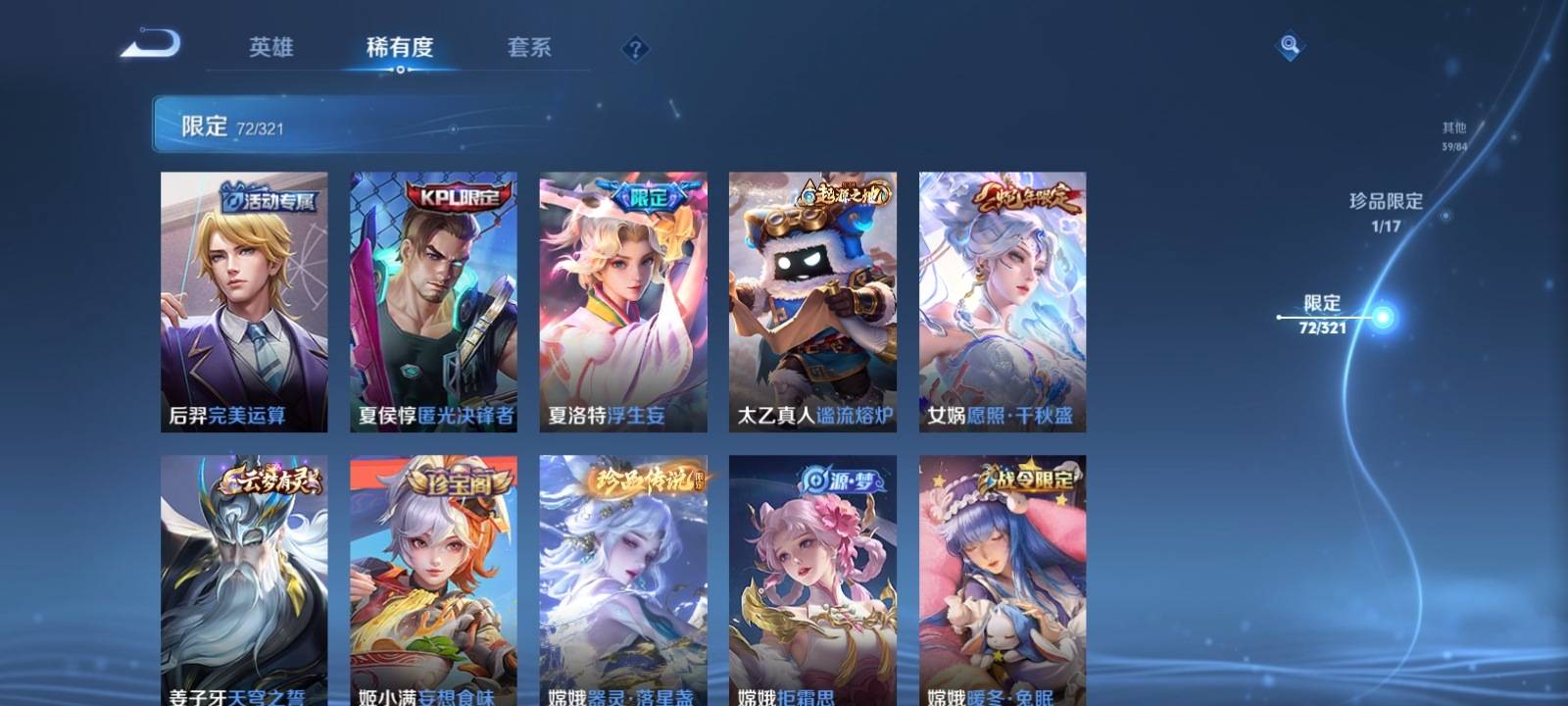 WZKG3114816王者荣耀账号详情图8 WZKG3114816王者荣耀账号详情图8