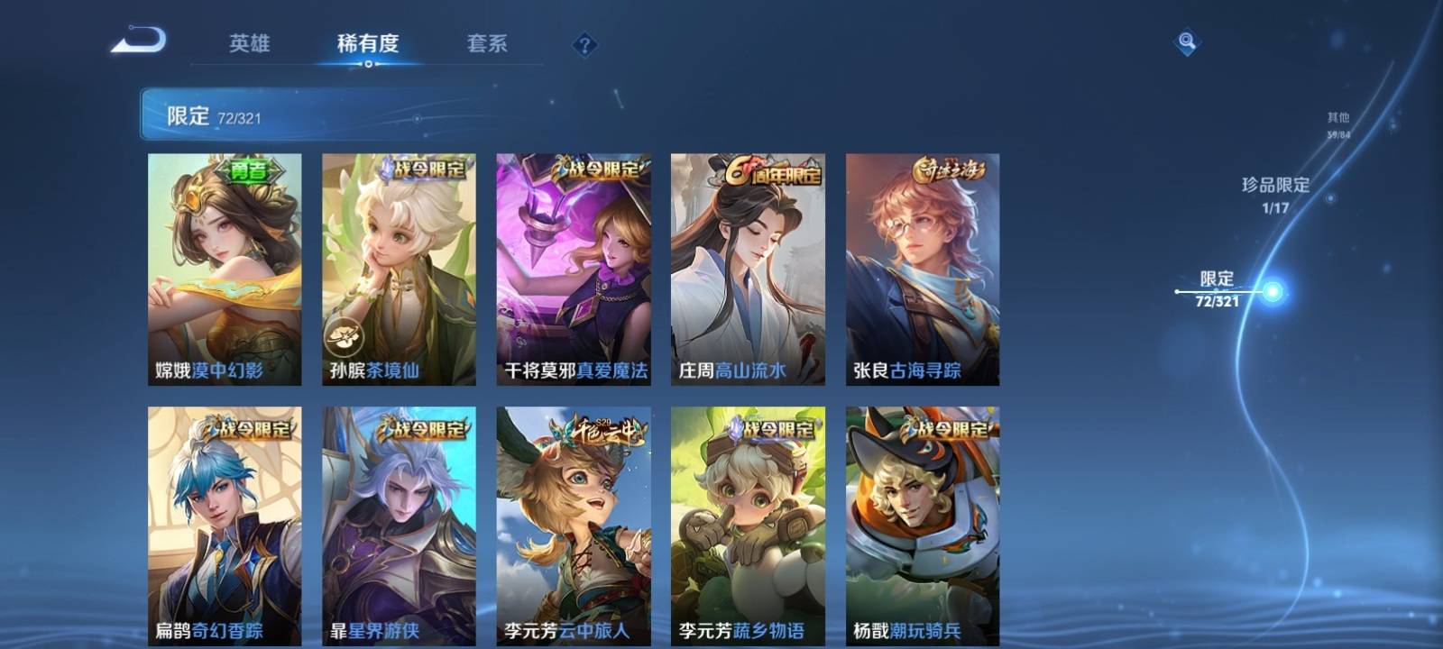 WZKG3114816王者荣耀账号详情图9 WZKG3114816王者荣耀账号详情图9