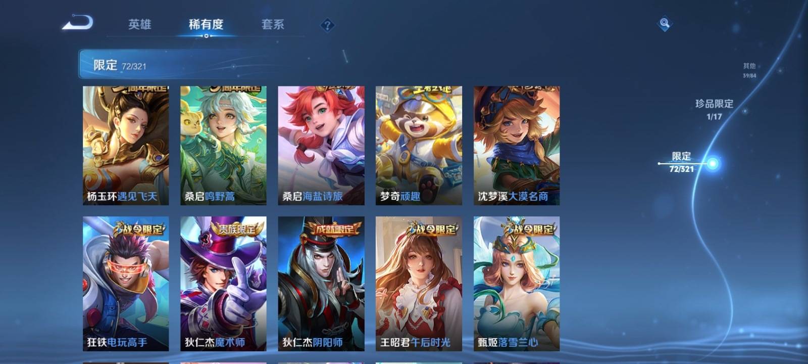 WZKG3114816王者荣耀账号详情图10 WZKG3114816王者荣耀账号详情图10