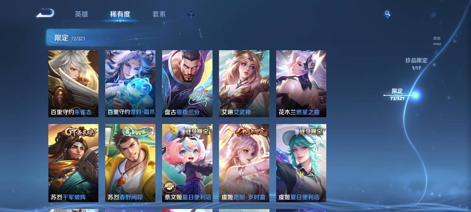 WZKG3114816王者荣耀账号详情图11 WZKG3114816王者荣耀账号详情图11