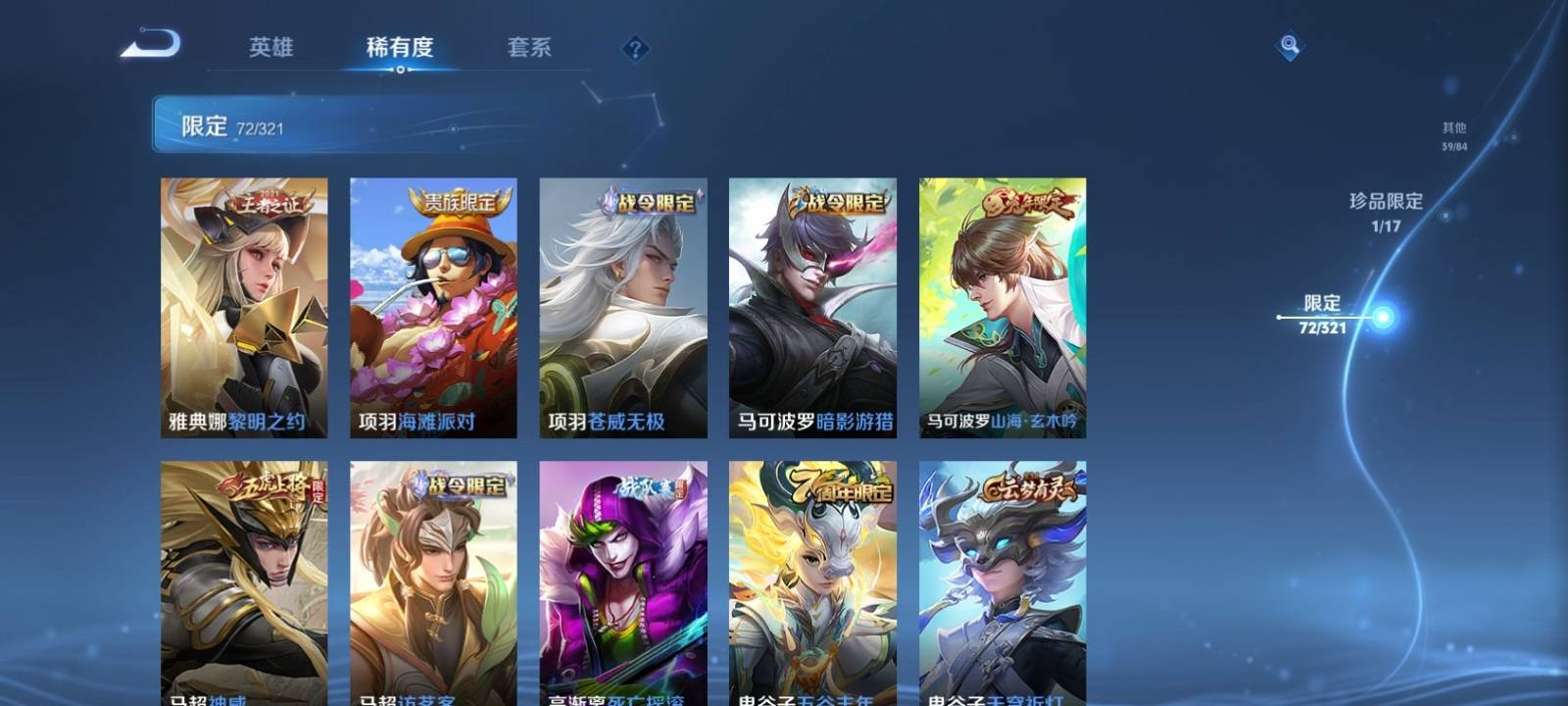 WZKG3114816王者荣耀账号详情图13 WZKG3114816王者荣耀账号详情图13