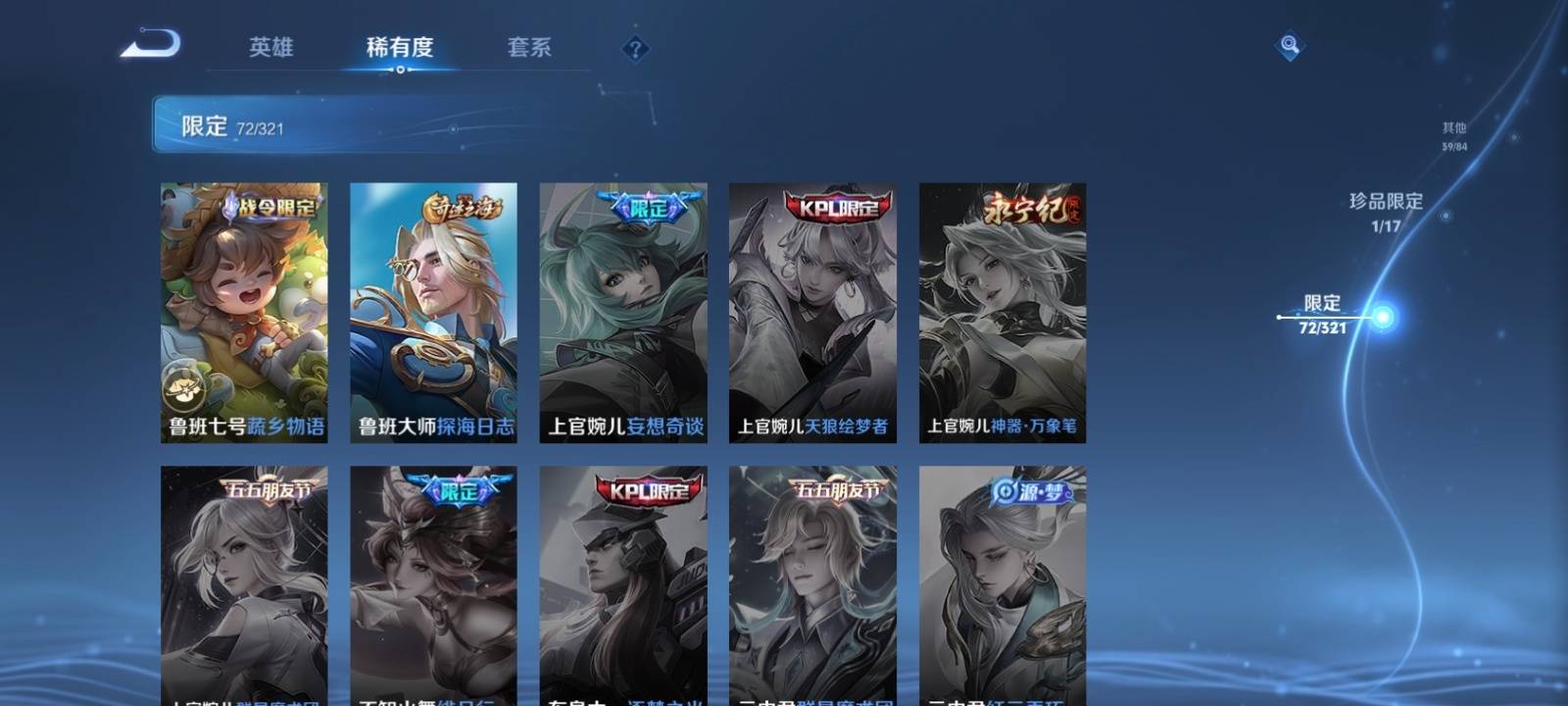 WZKG3114816王者荣耀账号详情图14 WZKG3114816王者荣耀账号详情图14