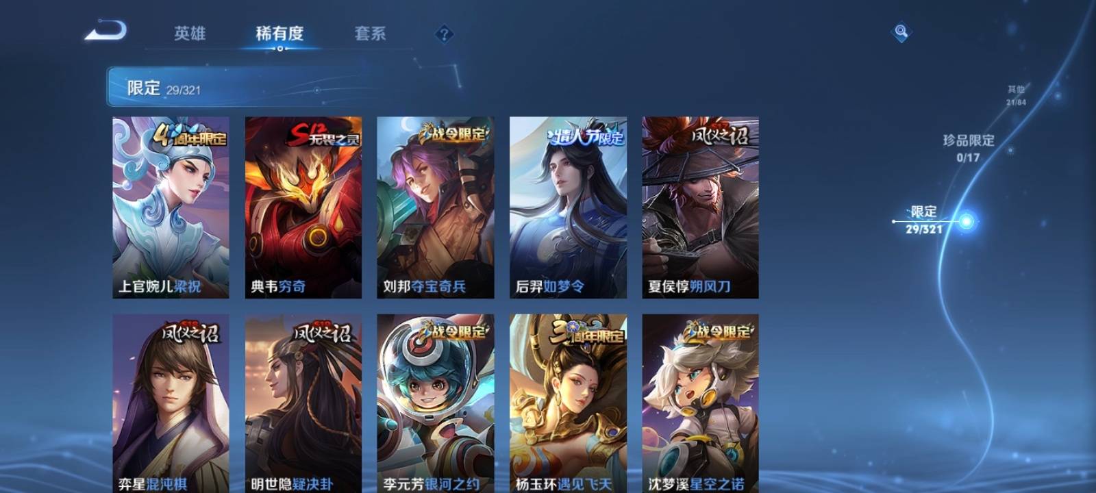 WZKG3131721王者荣耀账号详情图5 WZKG3131721王者荣耀账号详情图5