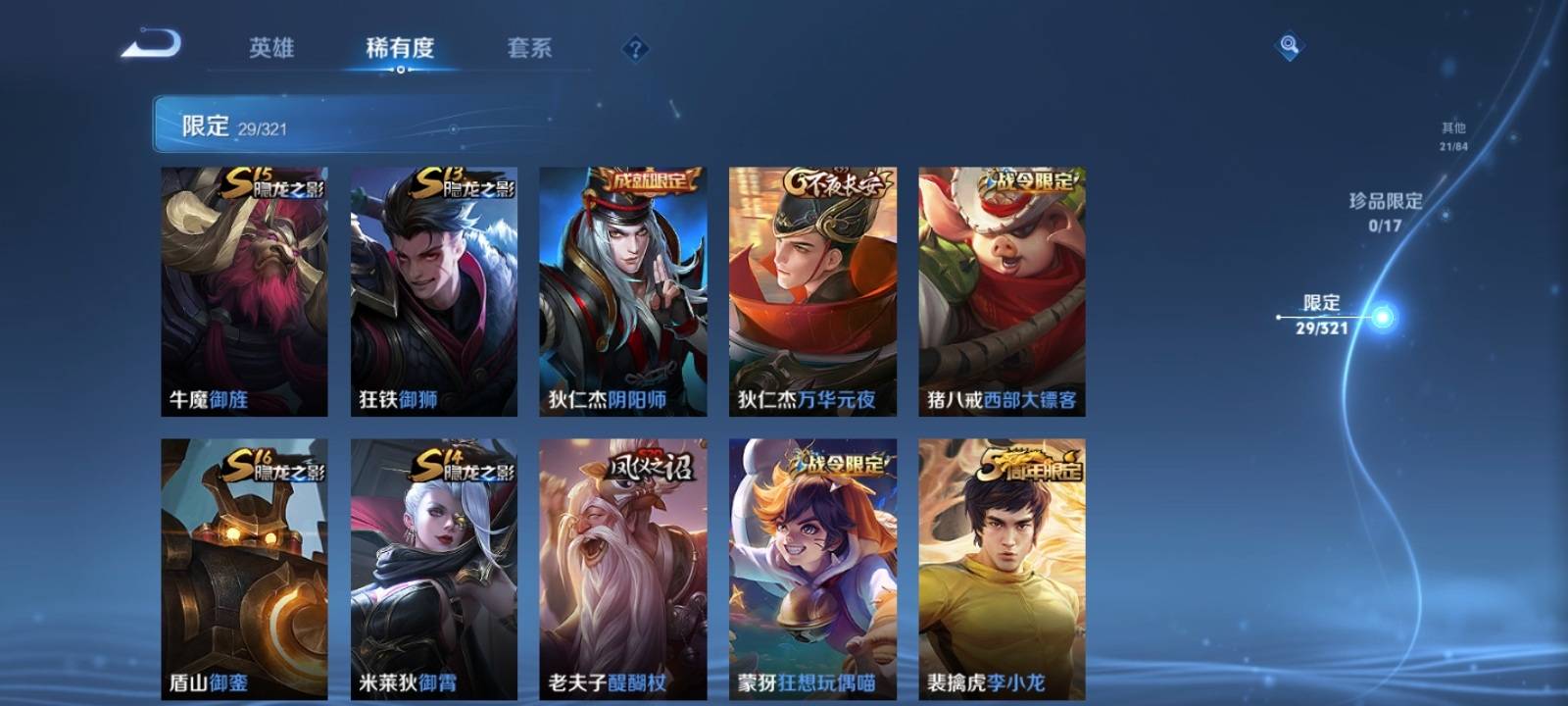 WZKG3131721王者荣耀账号详情图6 WZKG3131721王者荣耀账号详情图6