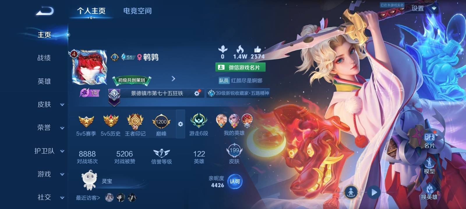 王者荣耀账号安卓VX安卓V 【可二次】 英雄数量:122 皮肤数量:199 贵族等级:贵族V4 妄想食味 浮生妄 鸣野蒿 默契交锋女 特工战影 特工魅影 猫狗日记男 黎明之约 晚萤 魅语 逐浪之夏 舞动绿茵 黄