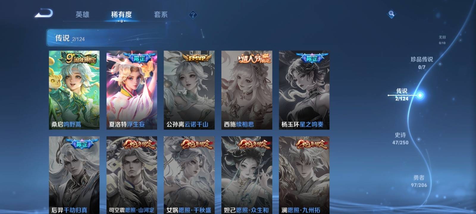 WZKG3188032王者荣耀账号详情图4 WZKG3188032王者荣耀账号详情图4