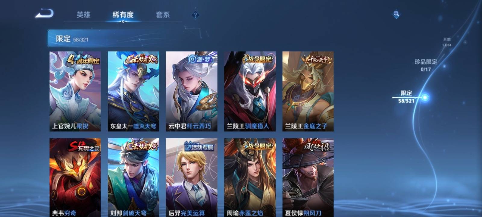 WZKG3188032王者荣耀账号详情图5 WZKG3188032王者荣耀账号详情图5