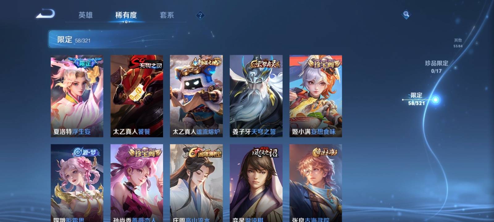 WZKG3188032王者荣耀账号详情图6 WZKG3188032王者荣耀账号详情图6