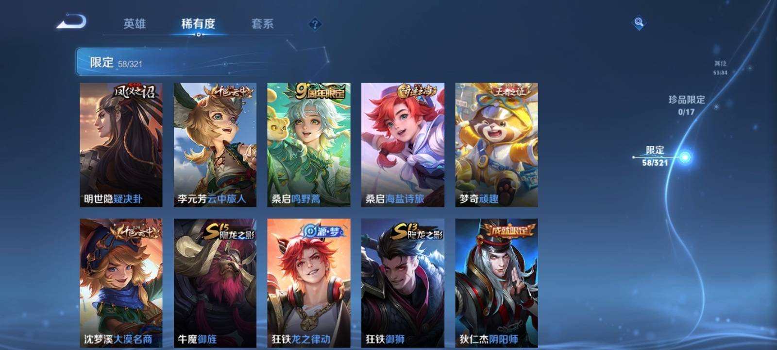 WZKG3188032王者荣耀账号详情图7 WZKG3188032王者荣耀账号详情图7