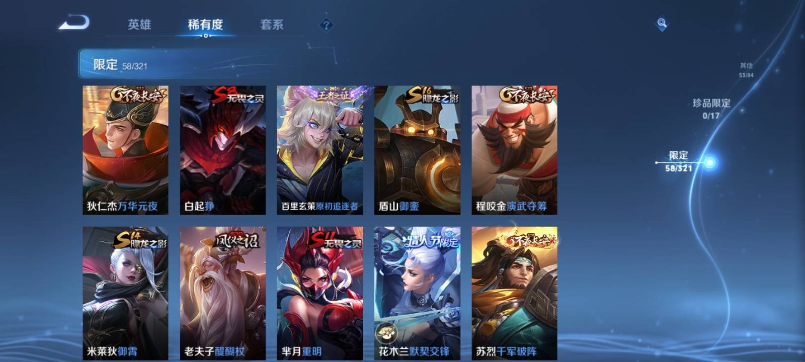 WZKG3188032王者荣耀账号详情图8 WZKG3188032王者荣耀账号详情图8
