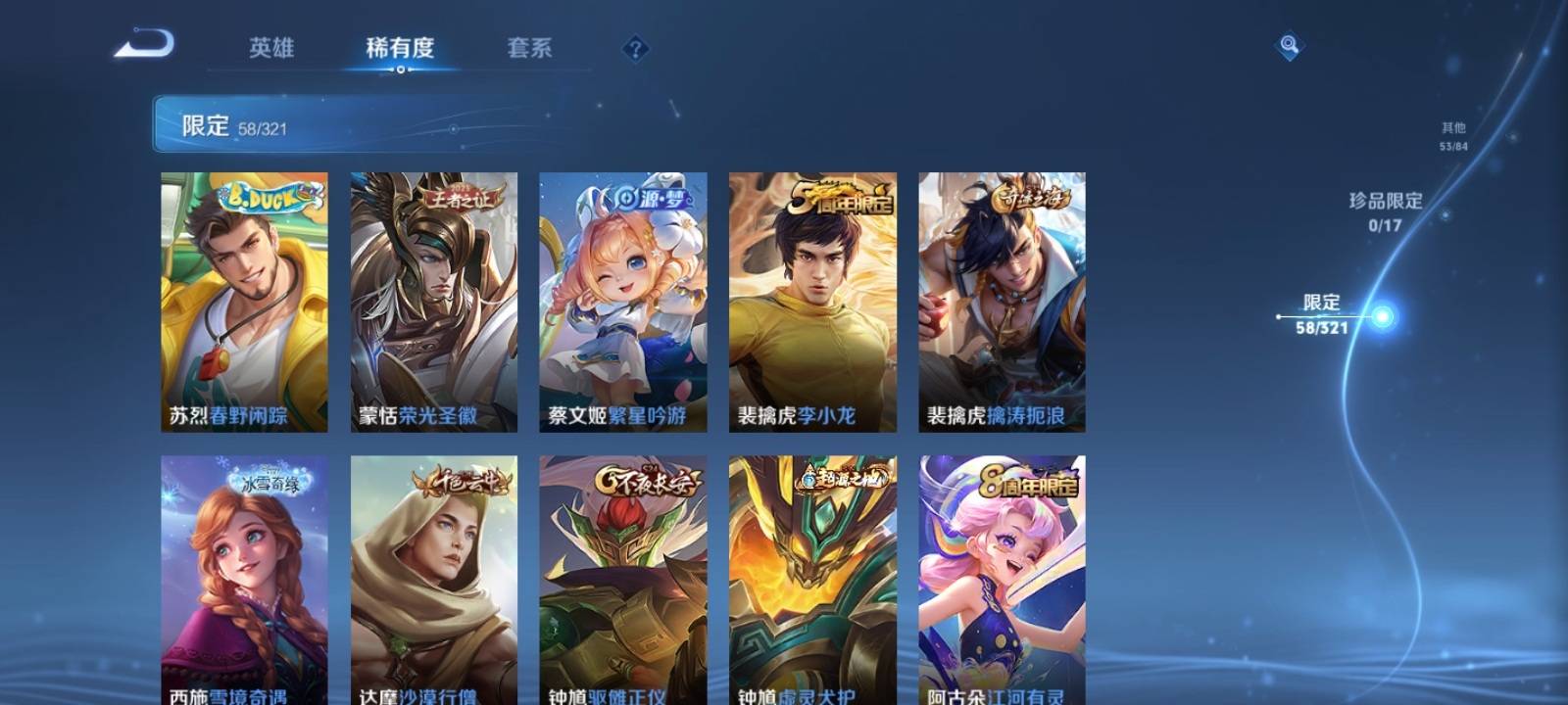 WZKG3188032王者荣耀账号详情图9 WZKG3188032王者荣耀账号详情图9