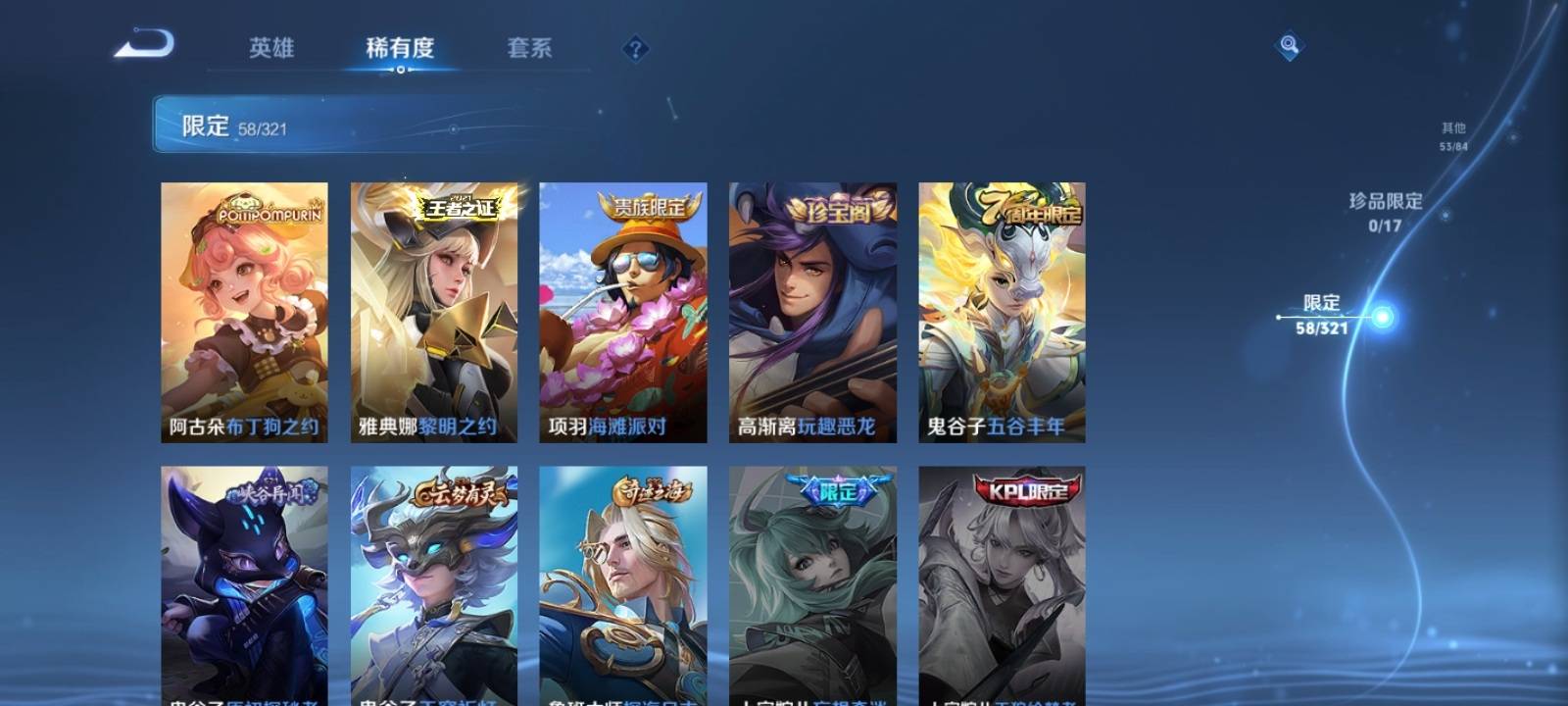 WZKG3188032王者荣耀账号详情图10 WZKG3188032王者荣耀账号详情图10