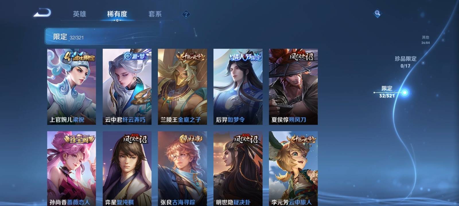 WZKG3114790王者荣耀账号详情图5 WZKG3114790王者荣耀账号详情图5