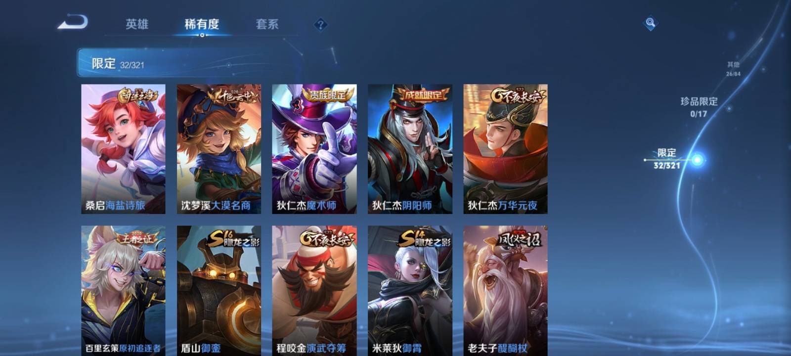 WZKG3114790王者荣耀账号详情图6 WZKG3114790王者荣耀账号详情图6