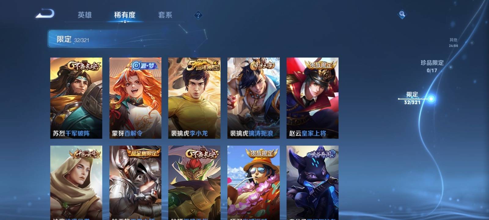 WZKG3114790王者荣耀账号详情图7 WZKG3114790王者荣耀账号详情图7