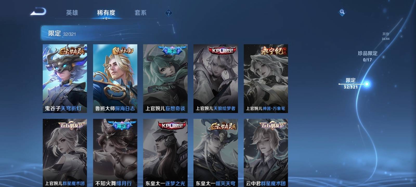 WZKG3114790王者荣耀账号详情图8 WZKG3114790王者荣耀账号详情图8