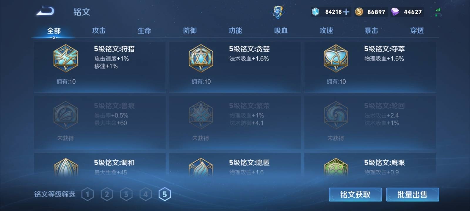 WZKG3114790王者荣耀账号详情图12 WZKG3114790王者荣耀账号详情图12