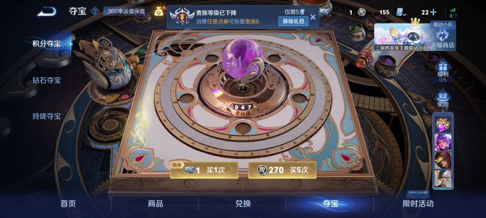 WZKG3114790王者荣耀账号详情图13 WZKG3114790王者荣耀账号详情图13