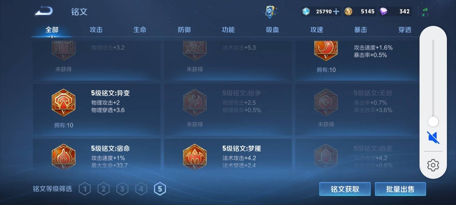 WZKG3131717王者荣耀账号详情图9