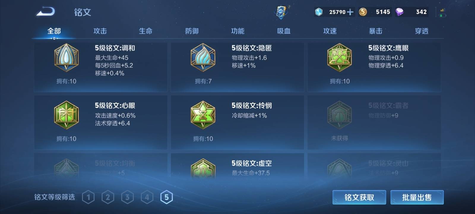 WZKG3131717王者荣耀账号详情图10