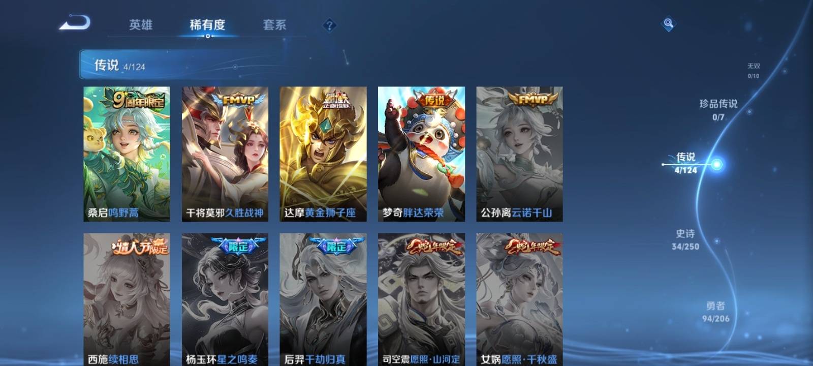 WZKG3131712王者荣耀账号详情图4 WZKG3131712王者荣耀账号详情图4