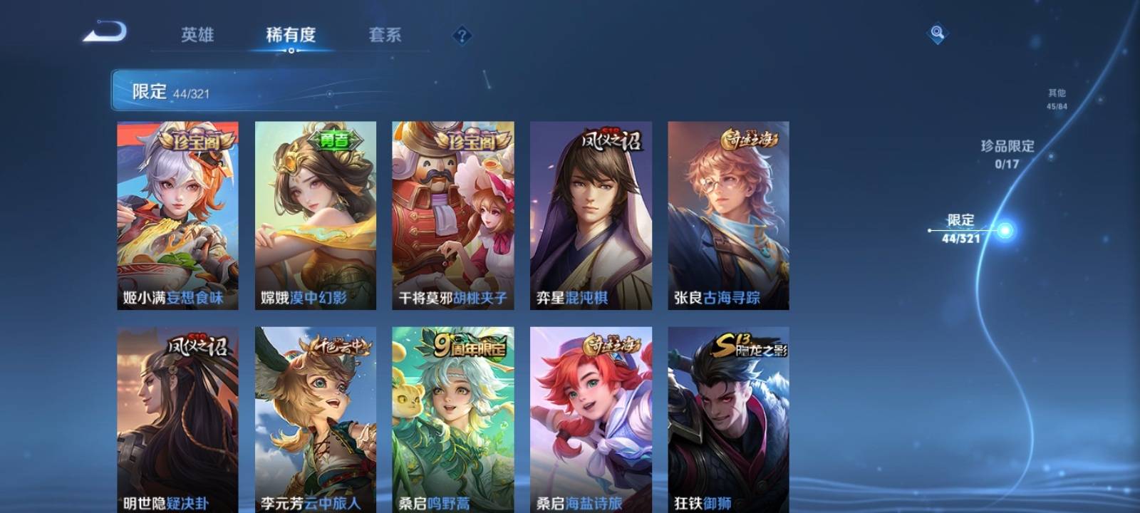 WZKG3131712王者荣耀账号详情图6 WZKG3131712王者荣耀账号详情图6