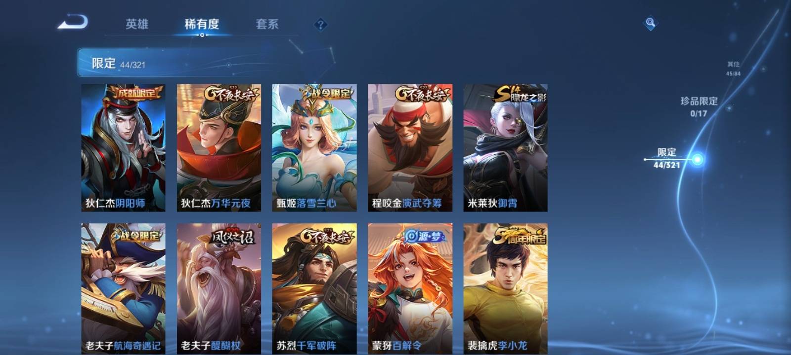 WZKG3131712王者荣耀账号详情图7 WZKG3131712王者荣耀账号详情图7