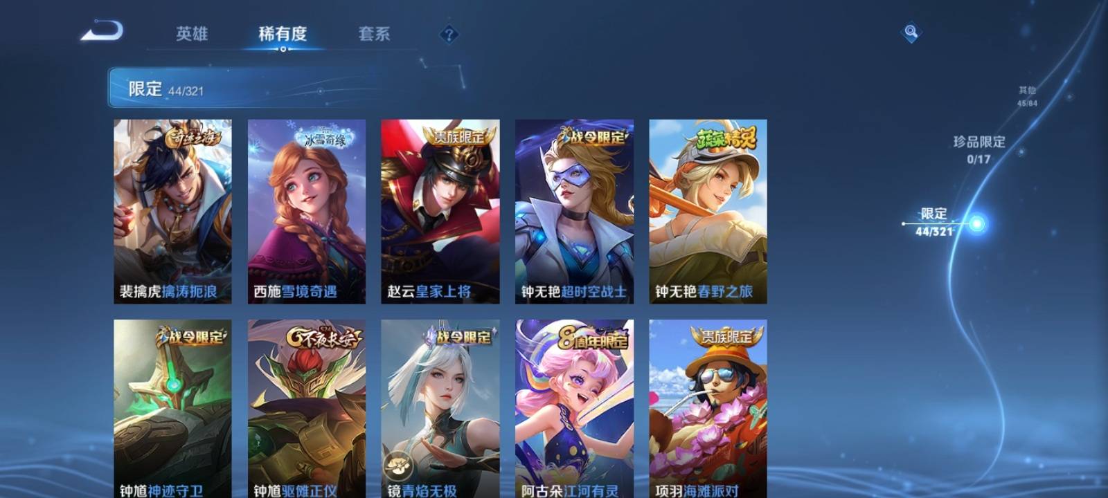 WZKG3131712王者荣耀账号详情图8 WZKG3131712王者荣耀账号详情图8