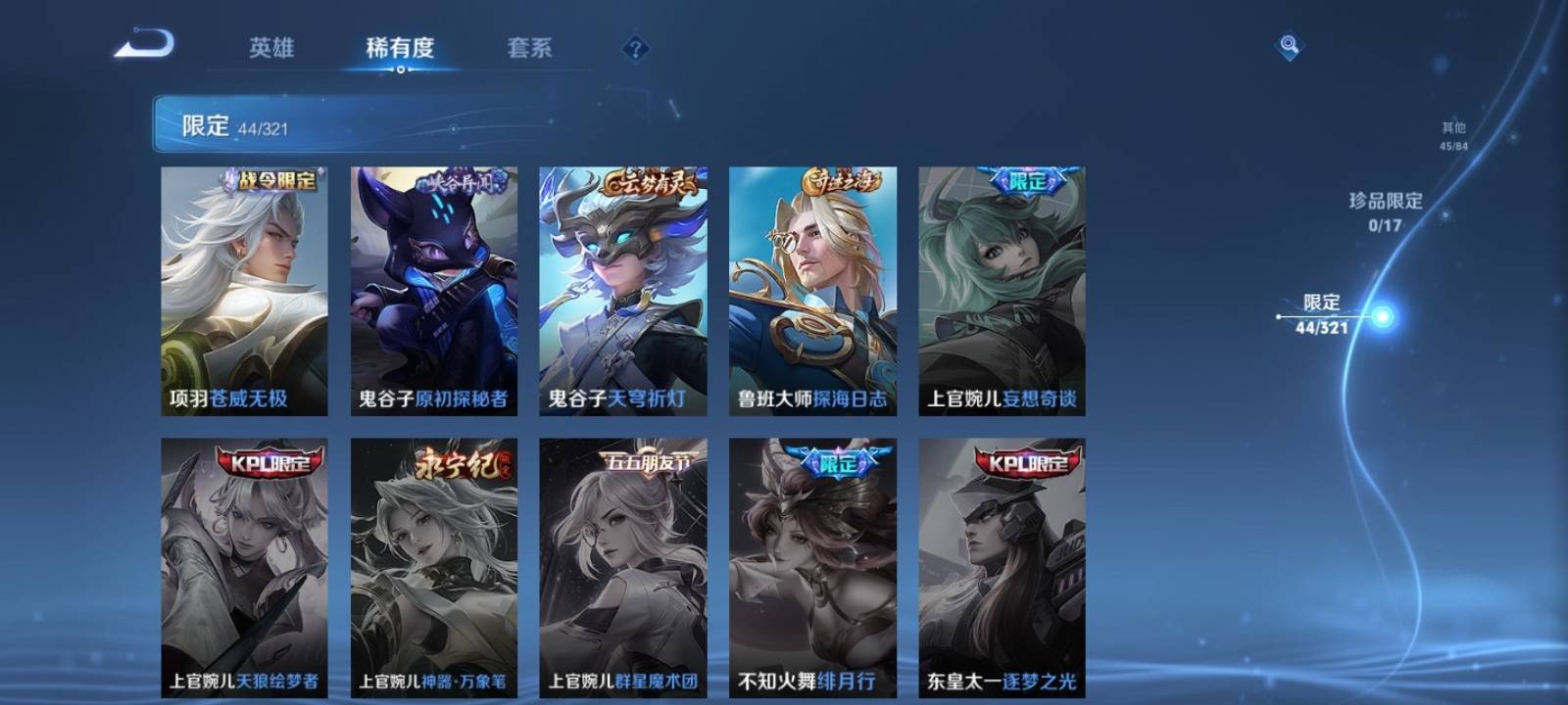 WZKG3131712王者荣耀账号详情图9 WZKG3131712王者荣耀账号详情图9