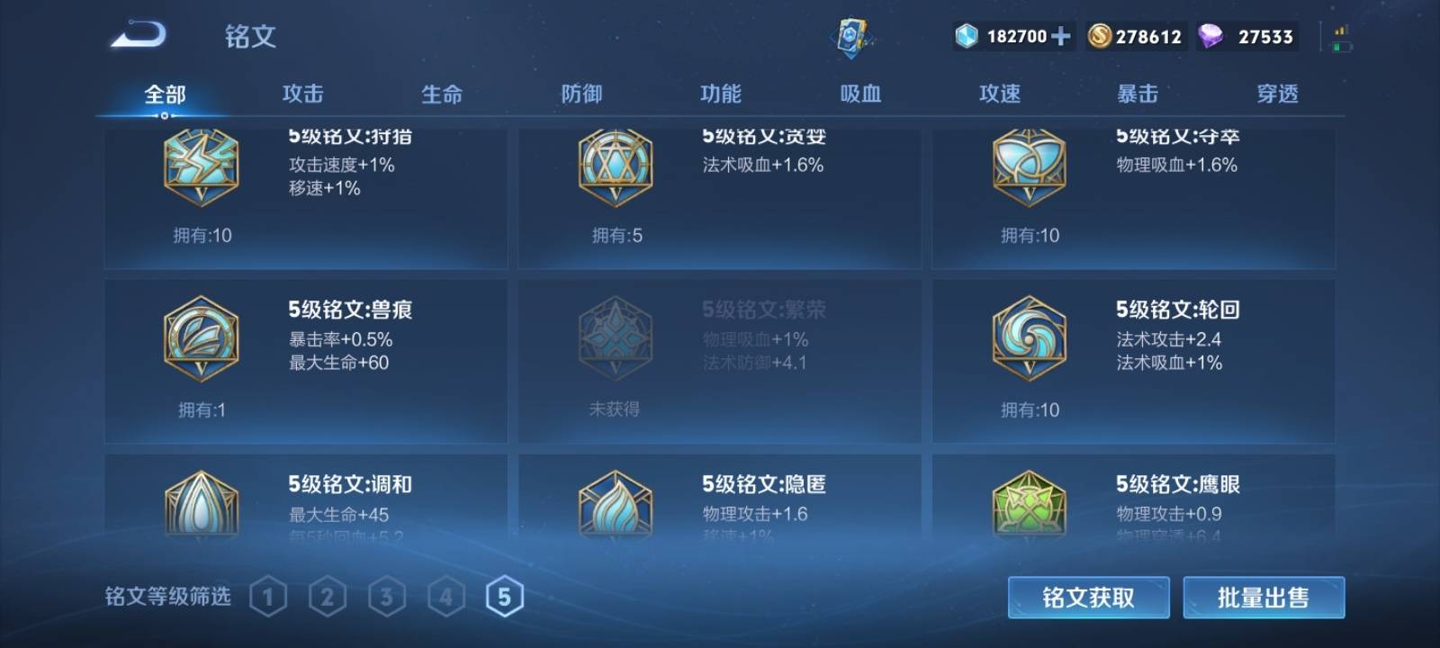 WZKG3131712王者荣耀账号详情图13 WZKG3131712王者荣耀账号详情图13