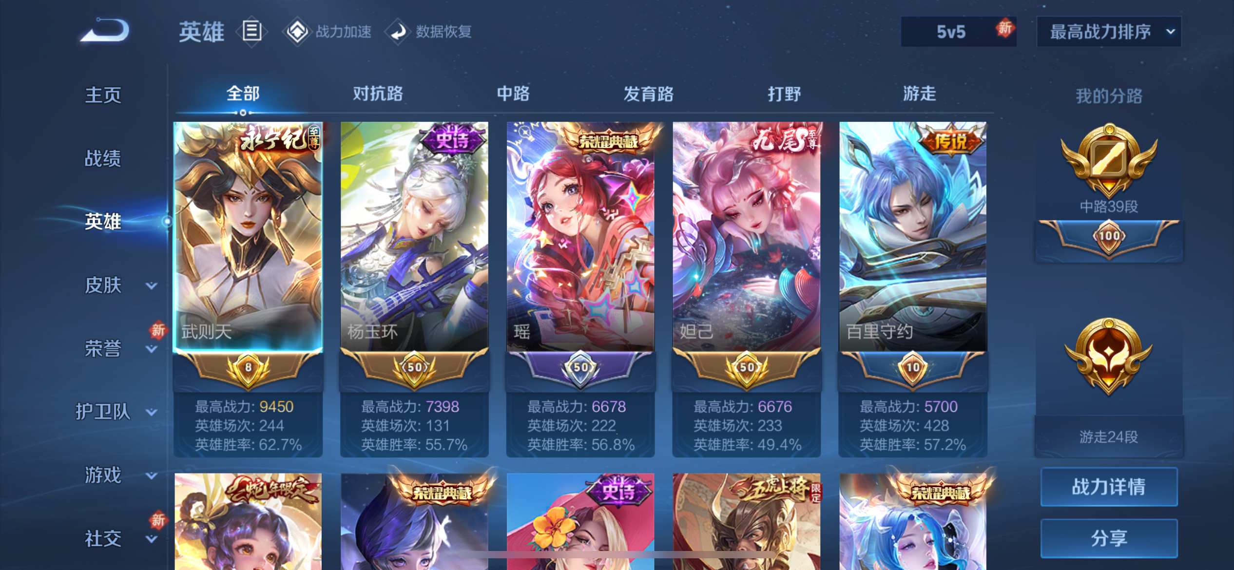 WZKG3118913王者荣耀账号详情图3 WZKG3118913王者荣耀账号详情图3