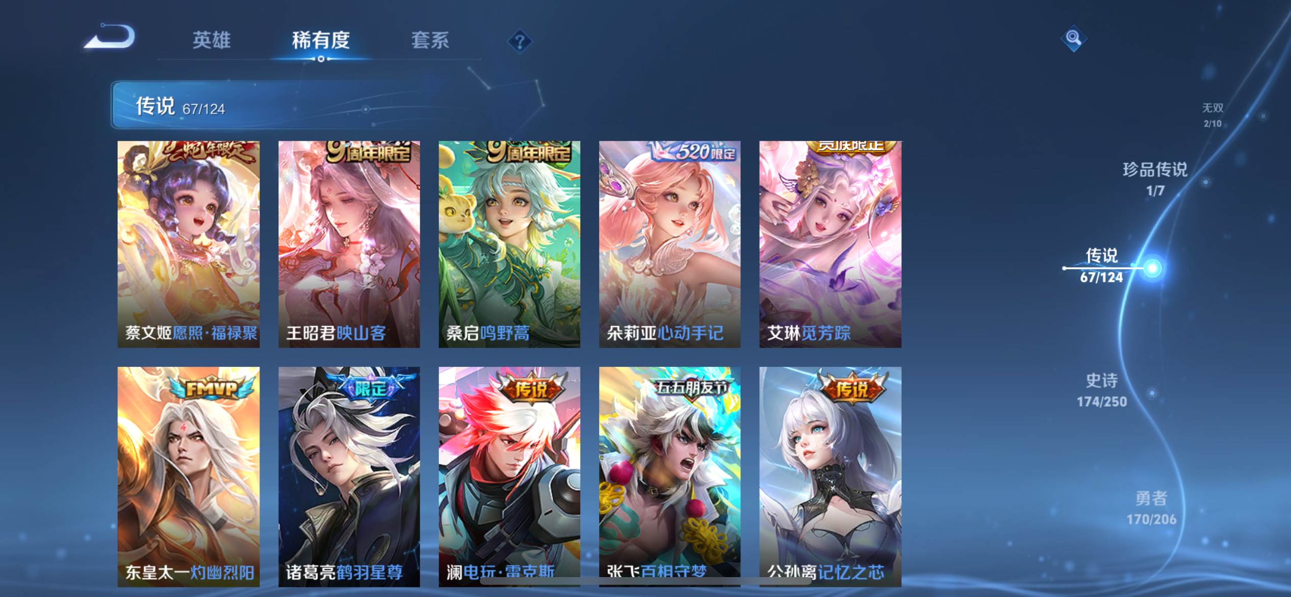 WZKG3118913王者荣耀账号详情图8 WZKG3118913王者荣耀账号详情图8