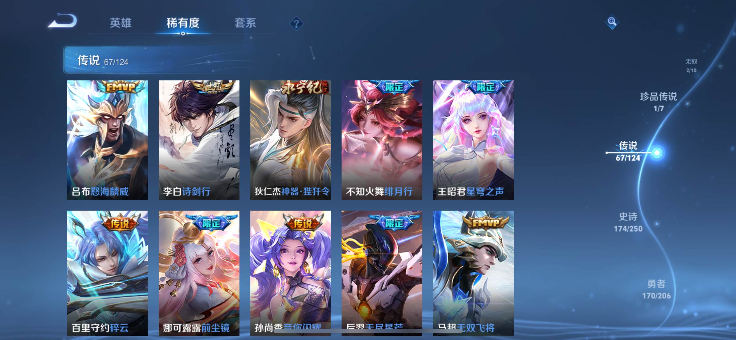 WZKG3118913王者荣耀账号详情图10 WZKG3118913王者荣耀账号详情图10
