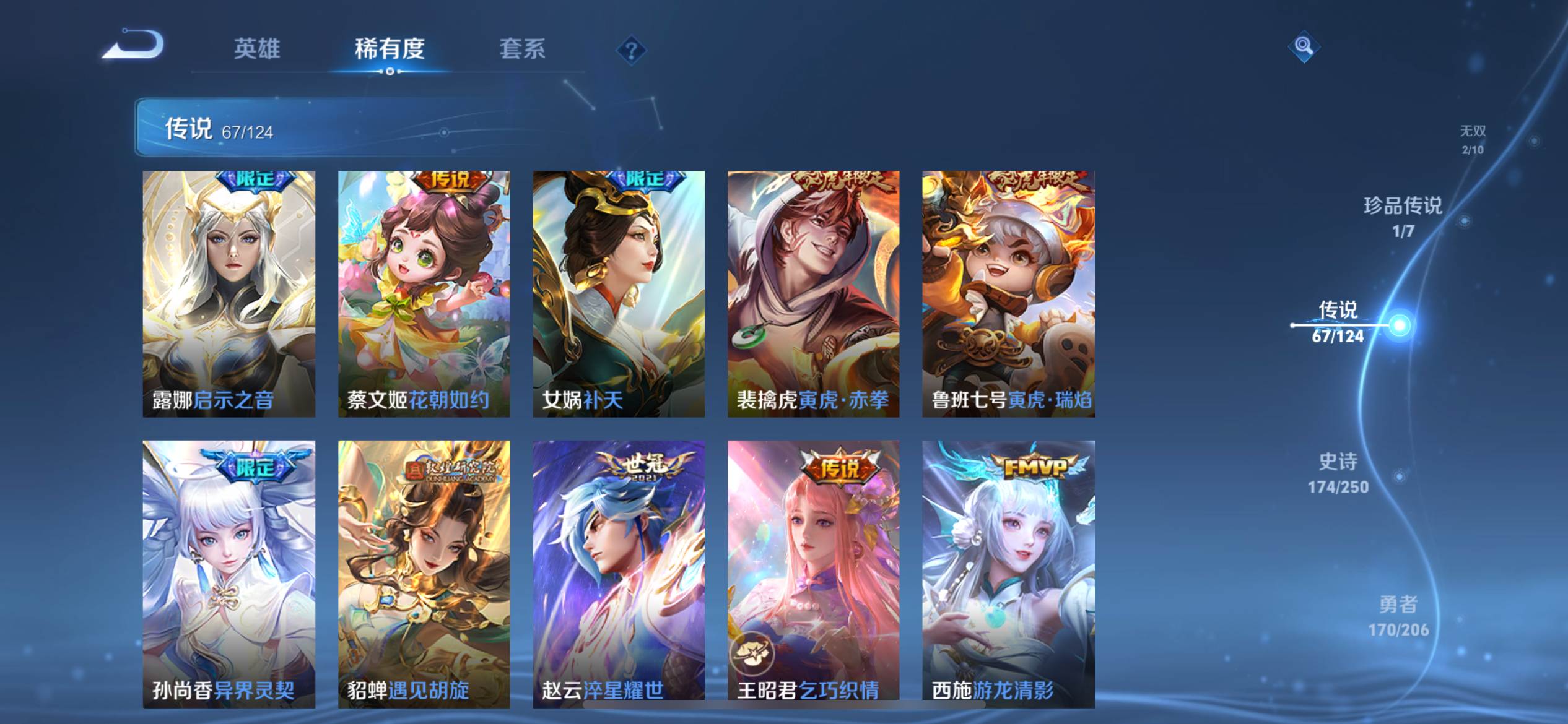 WZKG3118913王者荣耀账号详情图11 WZKG3118913王者荣耀账号详情图11