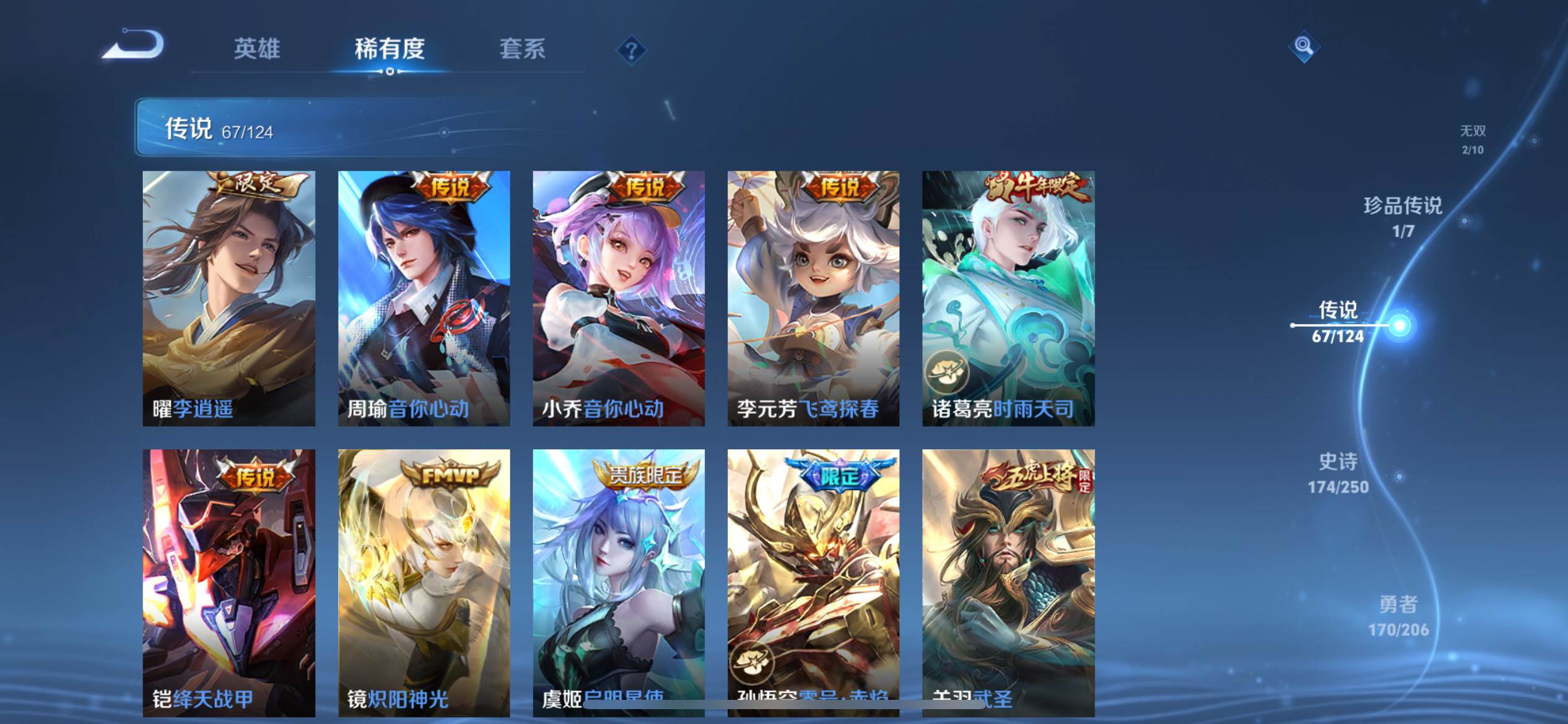 WZKG3118913王者荣耀账号详情图12 WZKG3118913王者荣耀账号详情图12