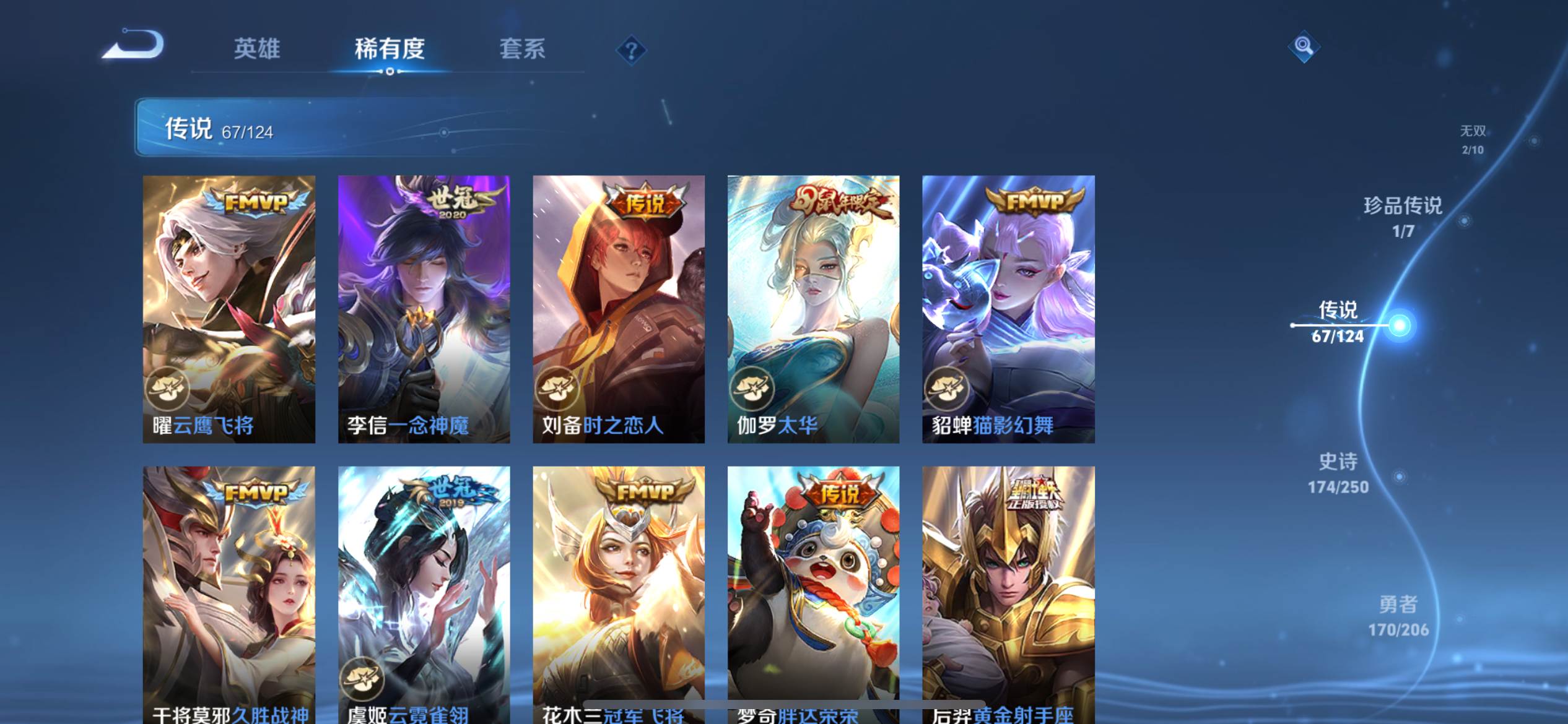 WZKG3118913王者荣耀账号详情图13 WZKG3118913王者荣耀账号详情图13