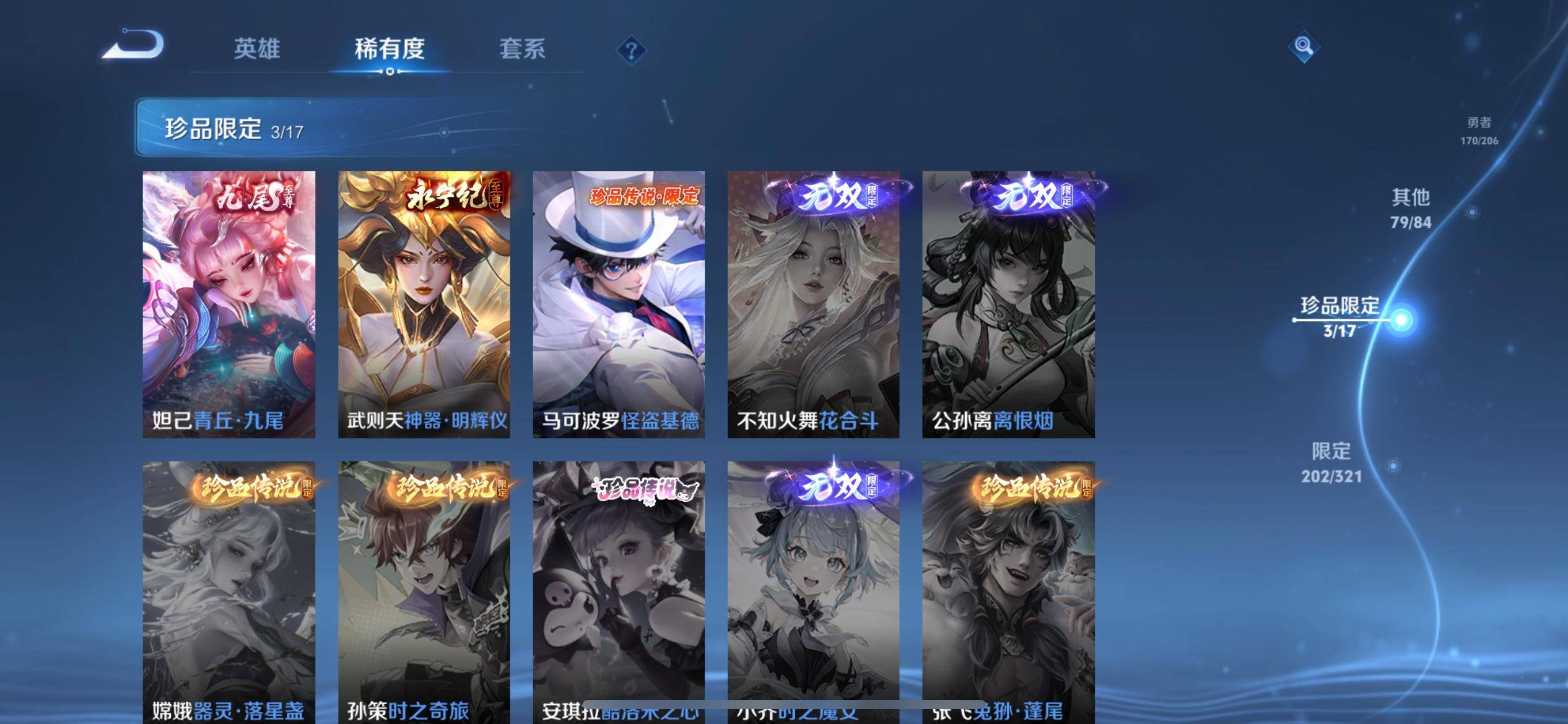 WZKG3118913王者荣耀账号详情图15 WZKG3118913王者荣耀账号详情图15