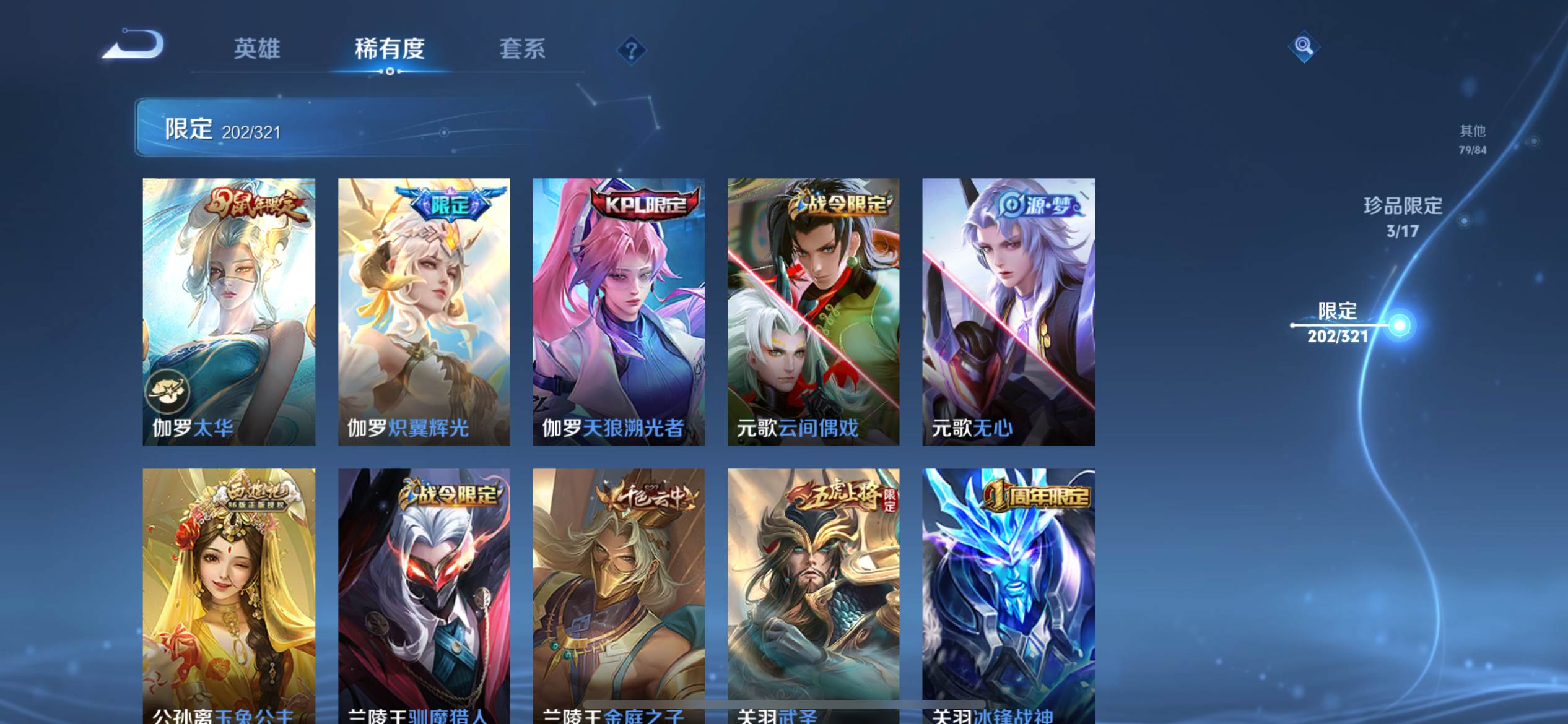 WZKG3118913王者荣耀账号详情图17 WZKG3118913王者荣耀账号详情图17