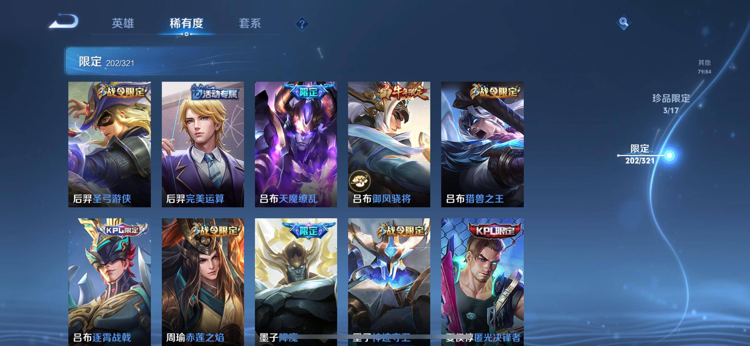 WZKG3118913王者荣耀账号详情图19 WZKG3118913王者荣耀账号详情图19