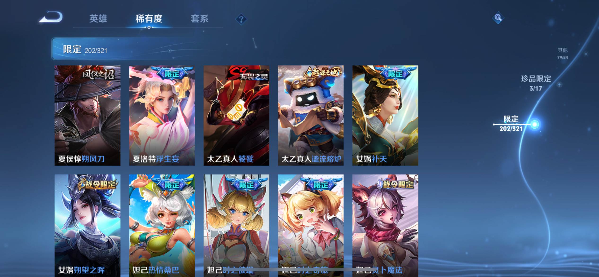 WZKG3118913王者荣耀账号详情图20 WZKG3118913王者荣耀账号详情图20