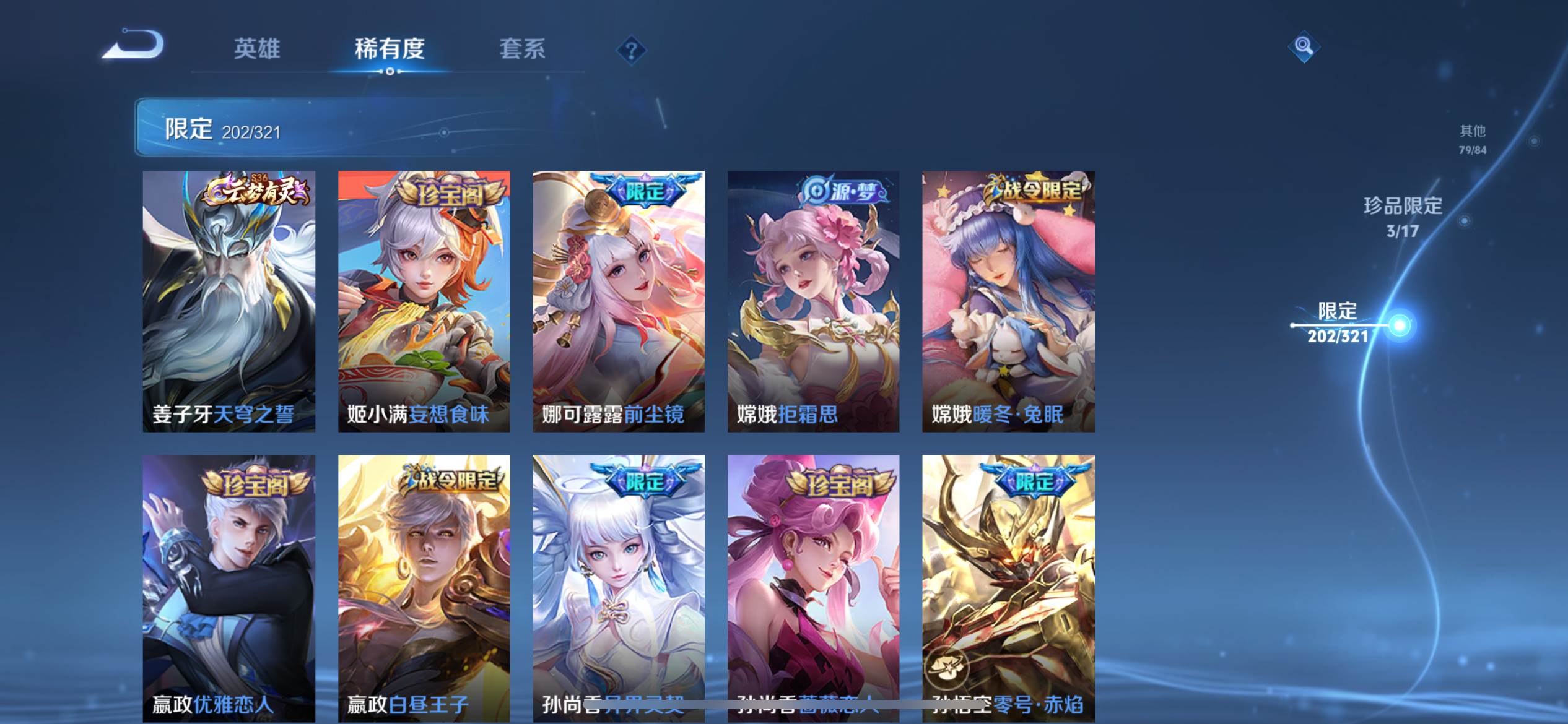 WZKG3118913王者荣耀账号详情图21 WZKG3118913王者荣耀账号详情图21