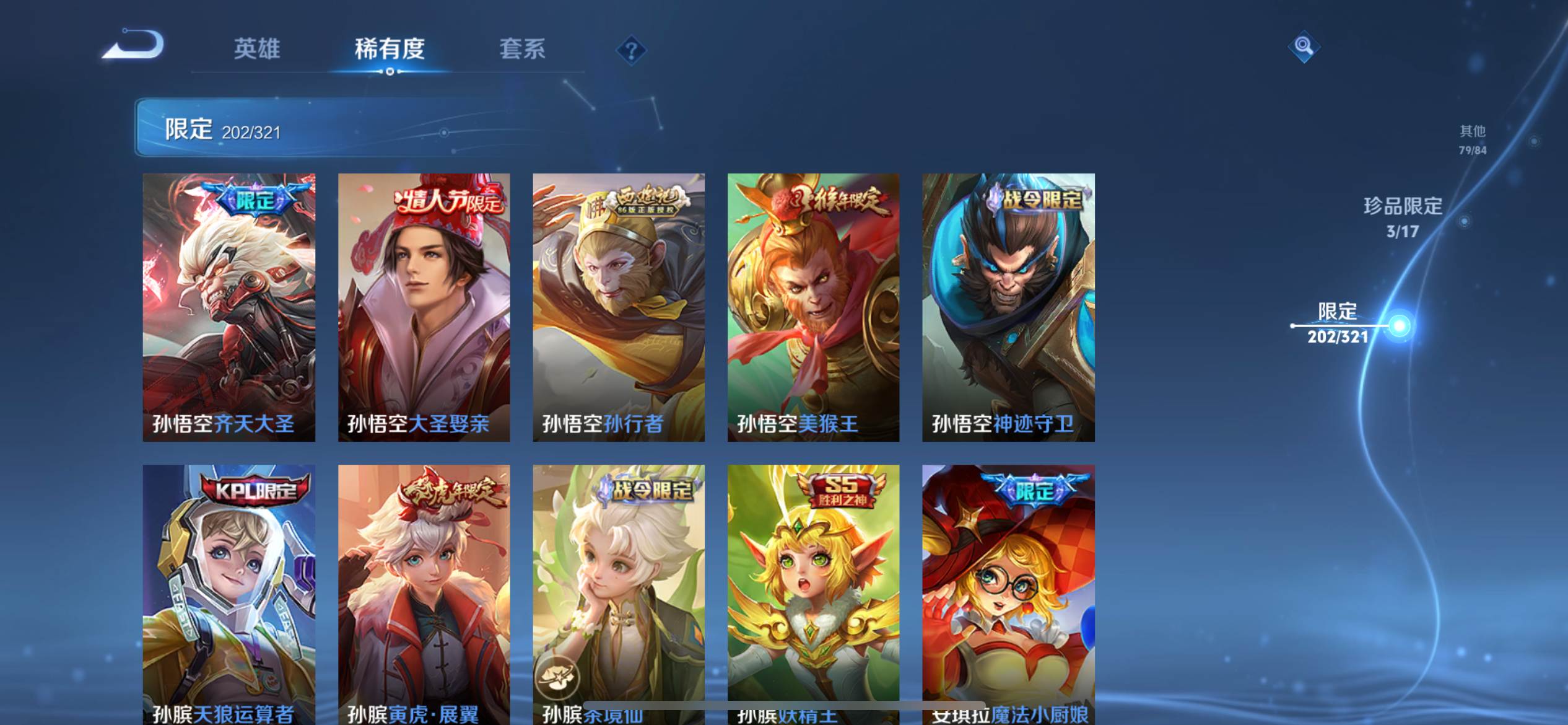 WZKG3118913王者荣耀账号详情图22 WZKG3118913王者荣耀账号详情图22