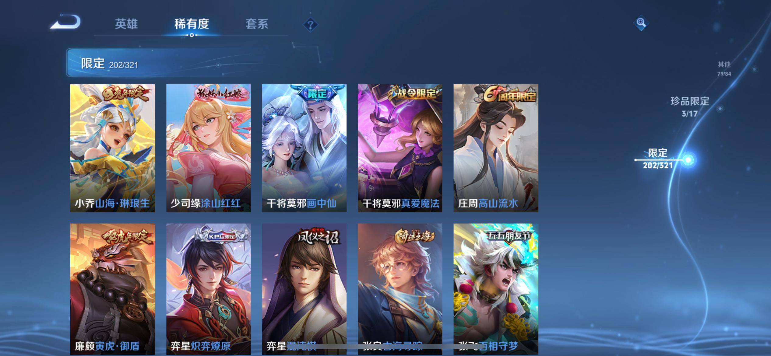 WZKG3118913王者荣耀账号详情图23 WZKG3118913王者荣耀账号详情图23