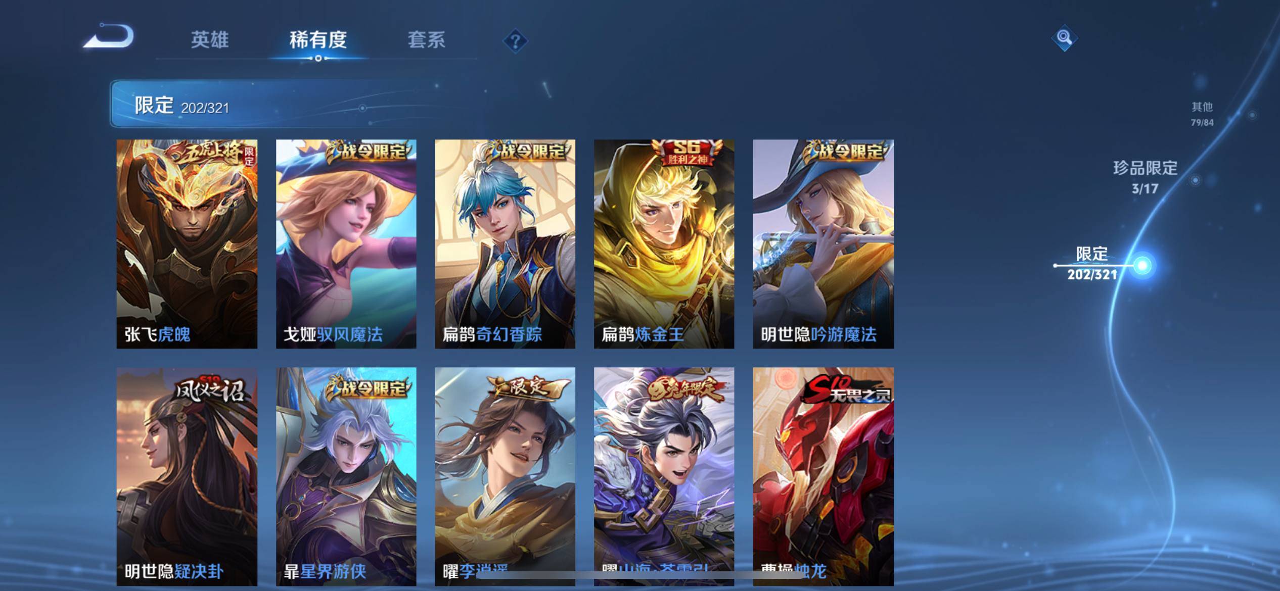 WZKG3118913王者荣耀账号详情图24 WZKG3118913王者荣耀账号详情图24