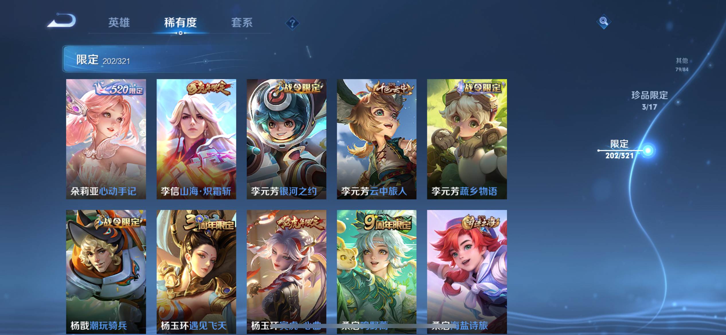 WZKG3118913王者荣耀账号详情图25 WZKG3118913王者荣耀账号详情图25