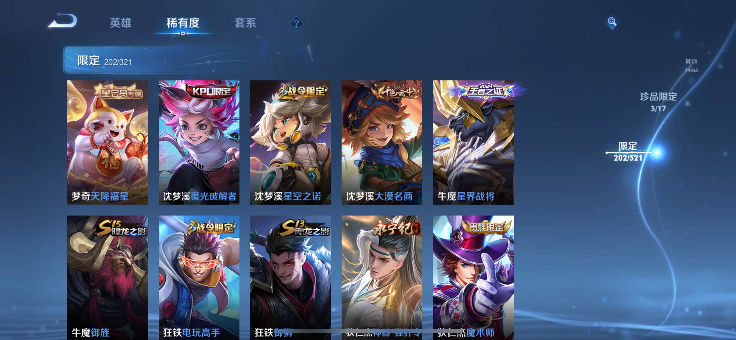 WZKG3118913王者荣耀账号详情图26 WZKG3118913王者荣耀账号详情图26